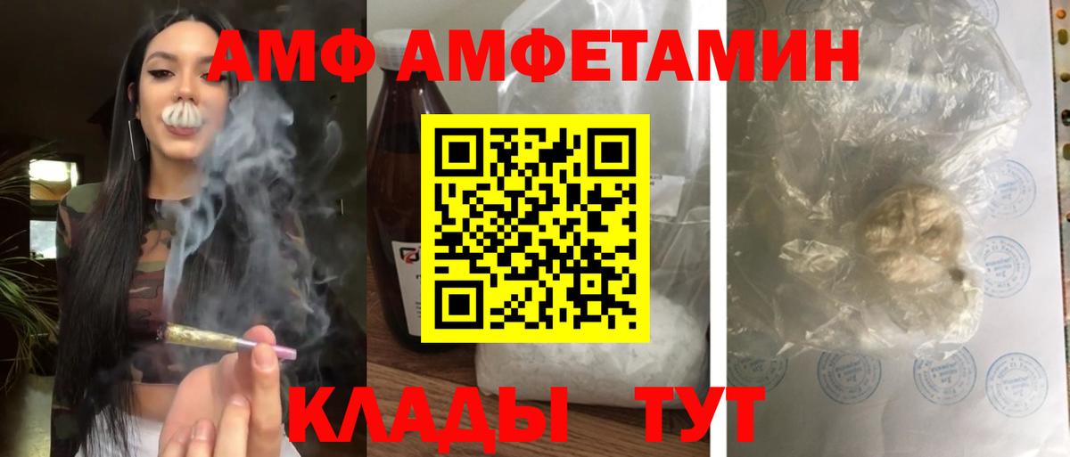 АМФ 97%  Amphetamine  Гусь-Хрустальный  Вход с VPN 