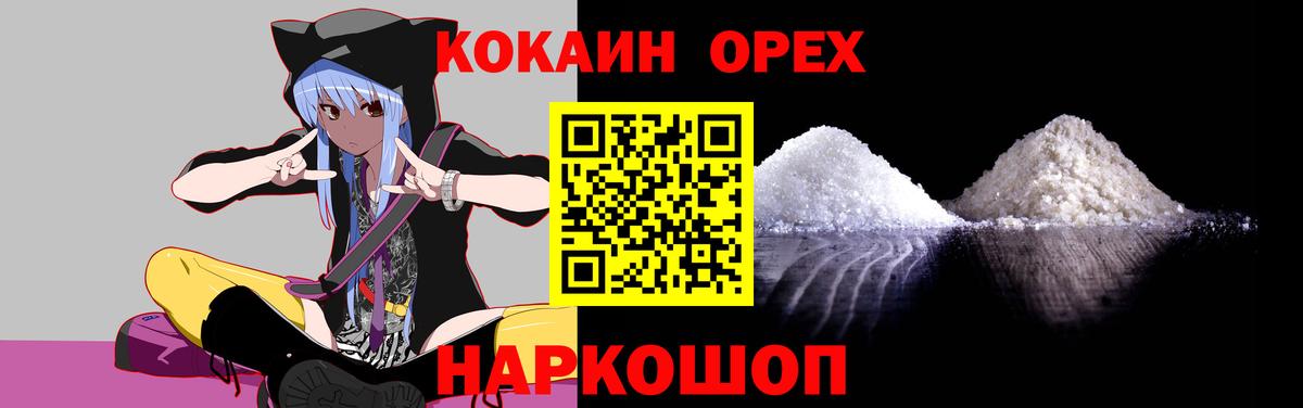 Cocaine 98% Гусь-Хрустальный