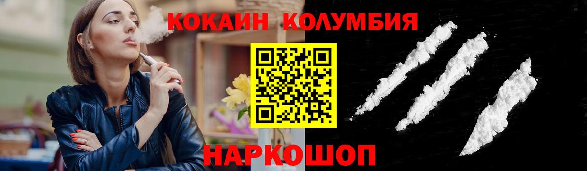 COCAIN Эквадор  Кокаин Columbia  Гусь-Хрустальный  Вход с VPN 