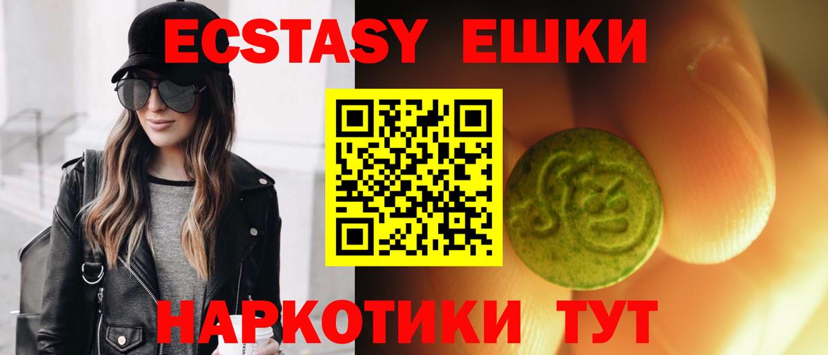Экстази  Вход с VPN  где продают наркотики  Экстази 300 mg  Ecstasy 99%  Гусь-Хрустальный 