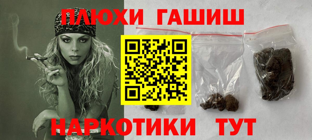 ГАШИШ гашик  Вход с VPN  Гусь-Хрустальный 
