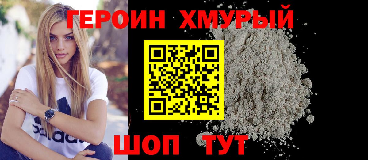 ГЕРОИН афганец  Вход с VPN  Гусь-Хрустальный 