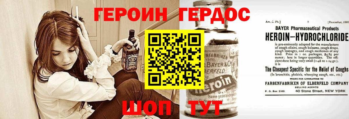 ГЕРОИН гречка Гусь-Хрустальный