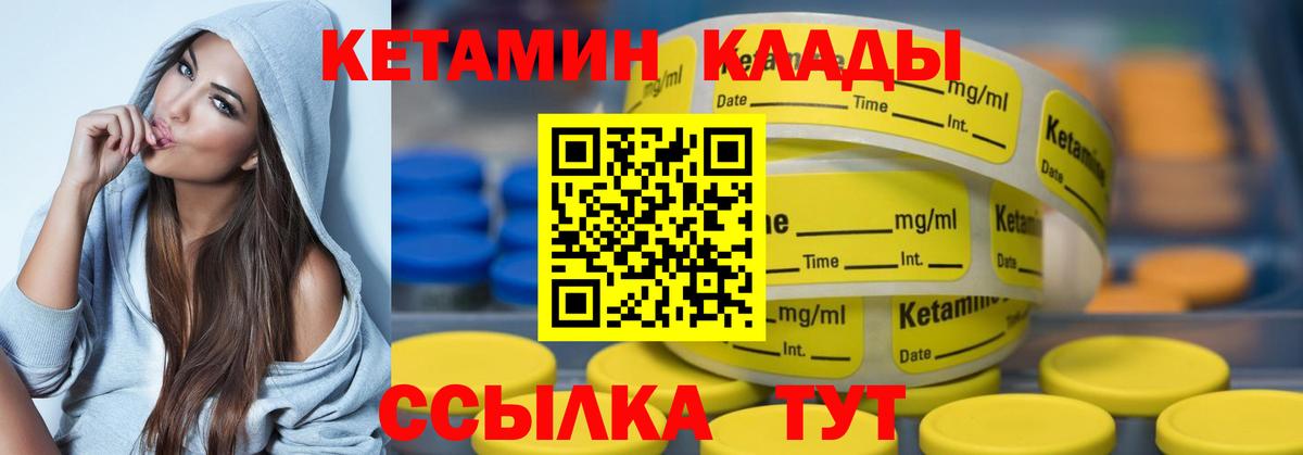 КЕТАМИН VHQ  Вход с VPN  Гусь-Хрустальный 