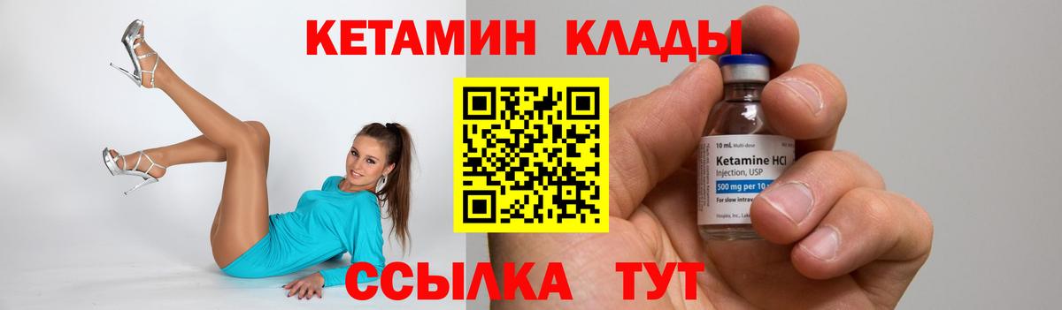 КЕТАМИН VHQ Гусь-Хрустальный