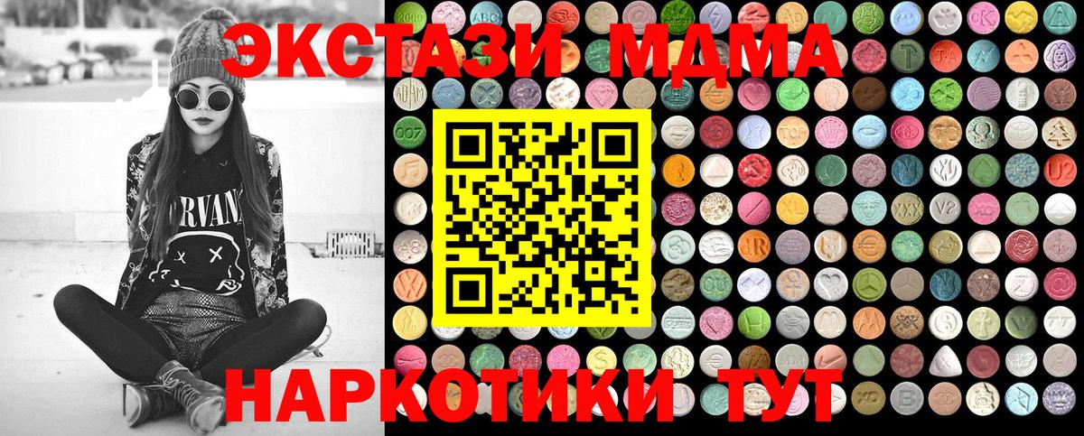 MDMA  Вход с VPN  MDMA crystal  Гусь-Хрустальный  МДМА crystal 