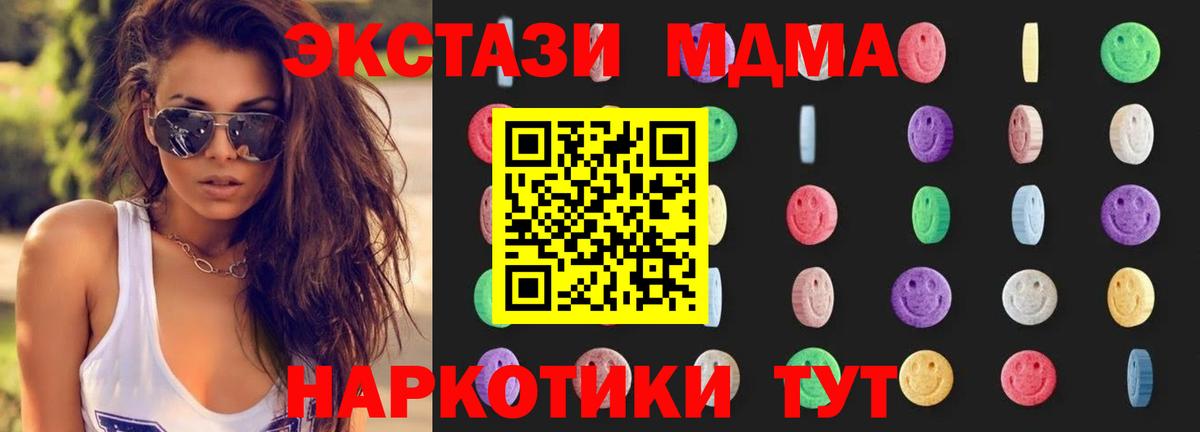 MDMA Molly Гусь-Хрустальный