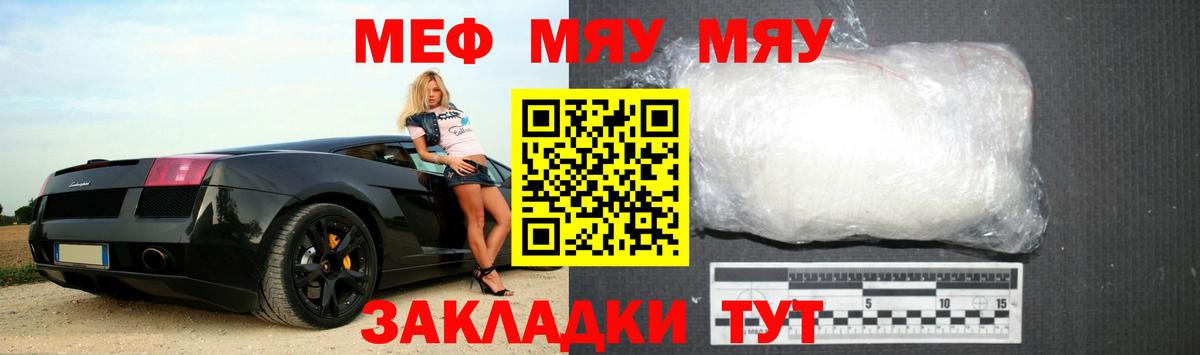 МЕФ мука Гусь-Хрустальный