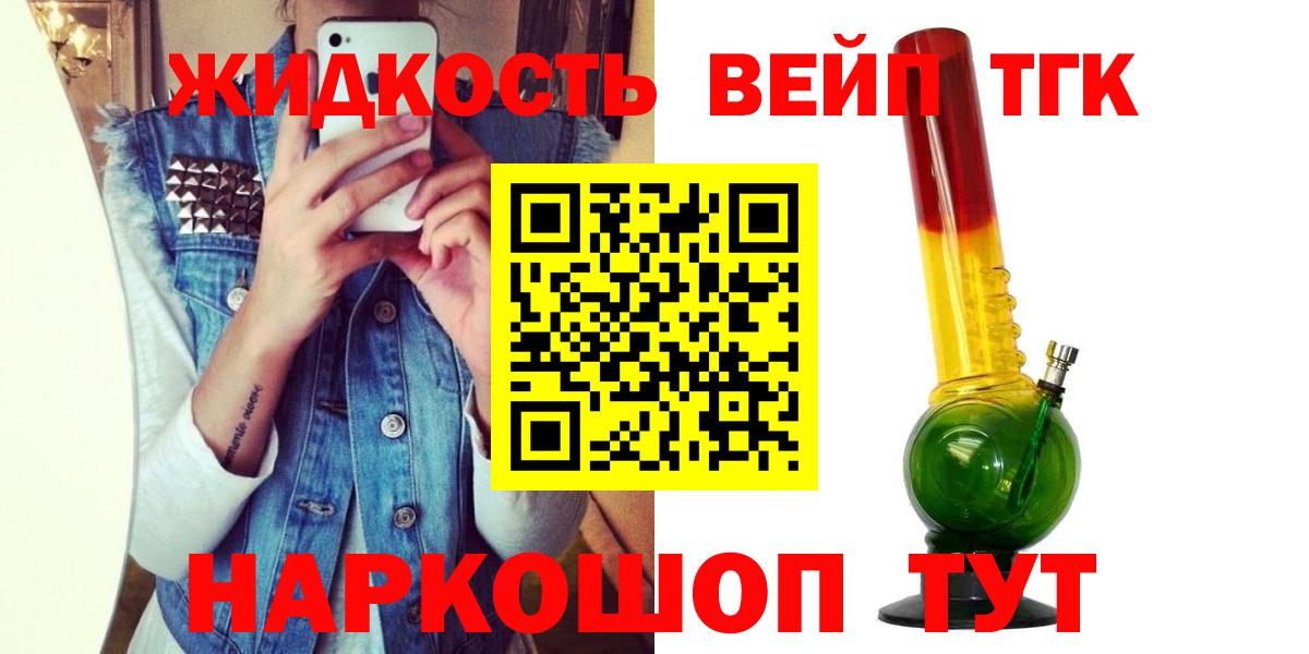 ТГК вейп  Вход с VPN  Гусь-Хрустальный 