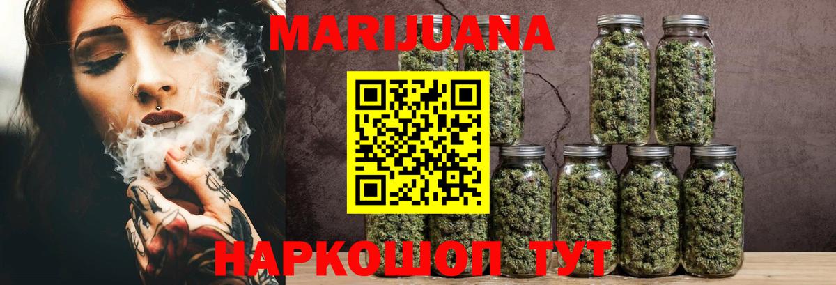 Бошки Шишки конопля  Вход с VPN  Конопля THC 21%  Гусь-Хрустальный 