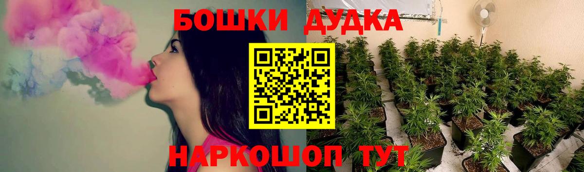 МАРИХУАНА White Widow Гусь-Хрустальный
